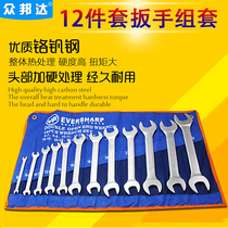 Open-end wrench set Open-end hanging bag Hardware tools Auto repair machine repair Open-end wrench set