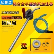 Manual Oil Pumping Hand Press Oil Gear Oil Gear Oil Greaser Greaser Oil Lubricator Oil Pump Oil Pump