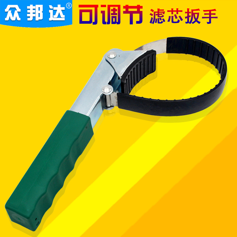 Machine filter wrench adjustable oil grid wrench filter wrench wrench wrench steel belt machine filter core wrench auto repair disassembly disassembly tool