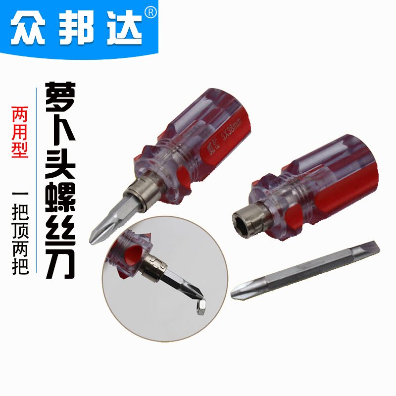 Rotary head screwdriver magnetic dual-purpose telescopic screwdriver one-word cross flat-mouth short screwdriver