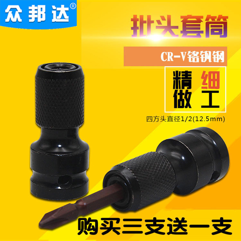 Electric screwdriver conversion head Elastic sleeve hexagon bit head conversion head 1 2 turn 1 4 telescopic bit head conversion variable head