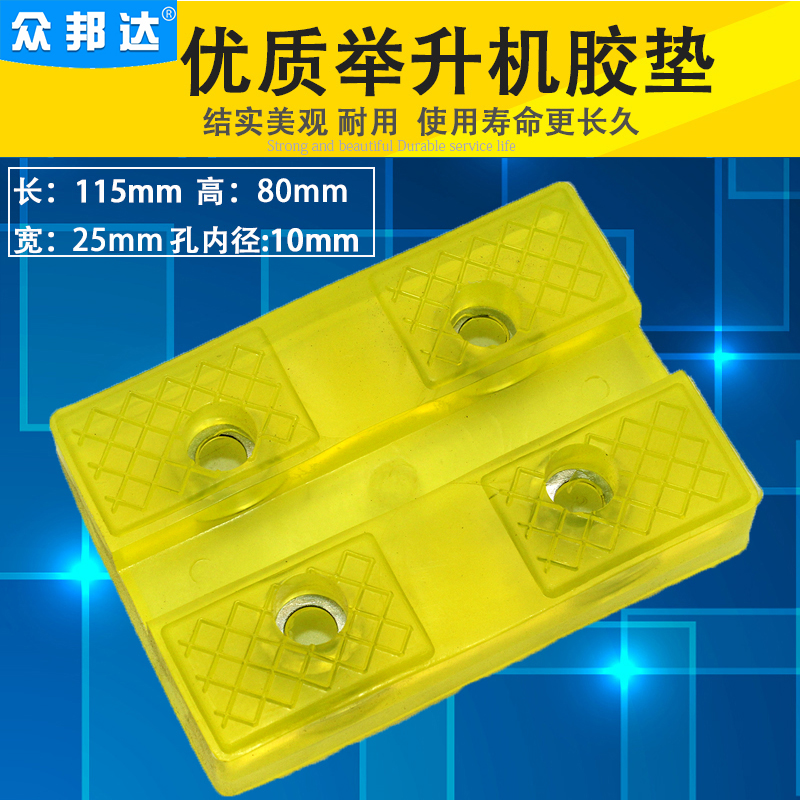 Lifter rubber mat lift foot pad rectangular lift beef tendon foot pad accessory universal type foot pad