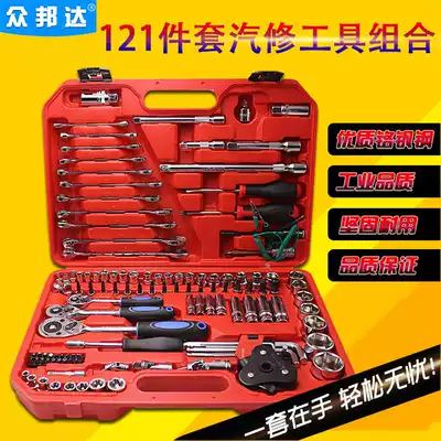 121-piece auto repair tool set Car repair set 120 1-piece box wrench set