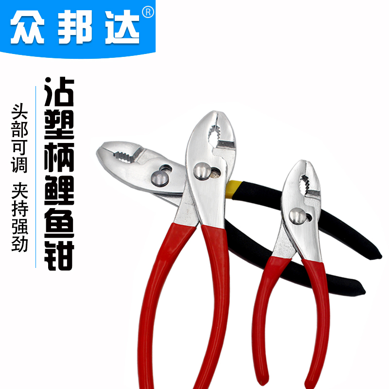 Carp pliers multi-function adjustable car repair machine repair maintenance management 6 inch 8 inch 10 inch fish mouth pliers fish tail