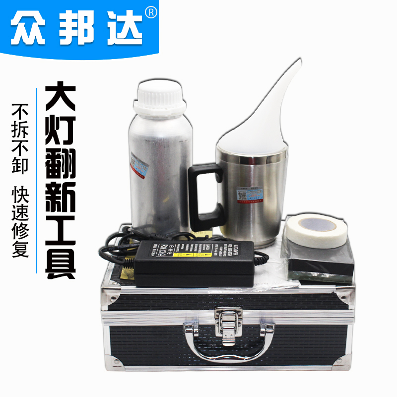 Car headlight repair and refurbishment tool set Lamp refurbishment and restoration equipment Second generation coating liquid evaporation cup