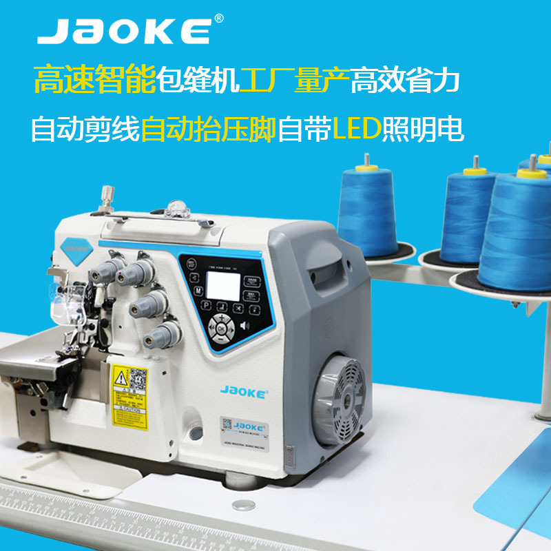 Brand New Computerized Fully Automatic Four-Thread Overlock Sewing Machine with Step-By-Step Automatic Thread Trimming, Presser Foot Lift, Three-Thread and Five-Thread Edge-Locking and Edge-Coding Machine Brand New Computerized Fully Automatic Four-Thread Overlock Sewing Machine with Step-By-Step Automatic Thread Trimming, Presser Foot Lift, Three-Thread and Five-Thread Edge-Locking and Edge-Coding Machine