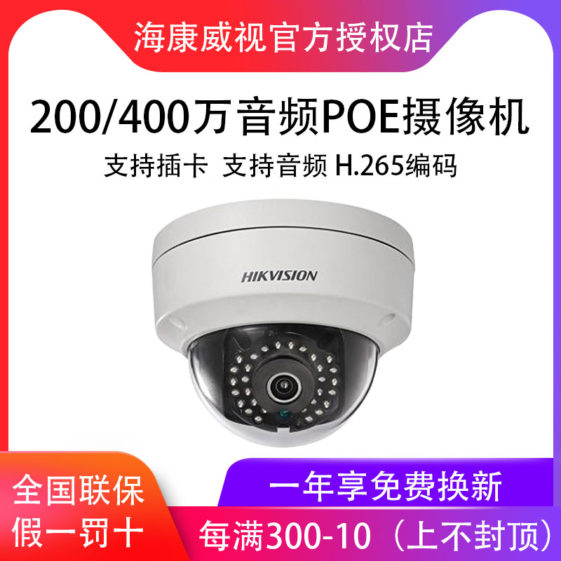 Hikvision 2MP built-in pickup card dome ipscence DS-2CD3126FWDV3-I