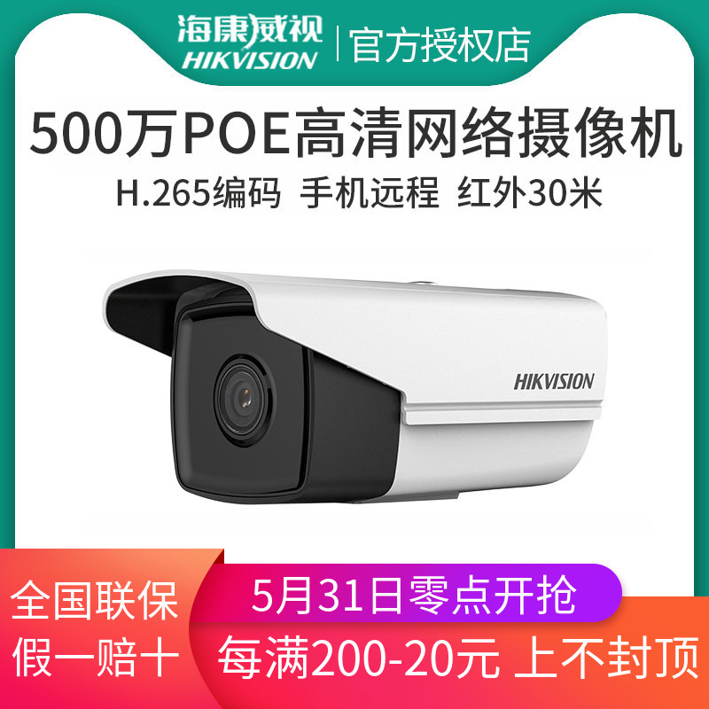 SeaConway view 5 million starlight level night vision poe surveillance photographic lens HD outdoor DS-2CD3T56WD-I3
