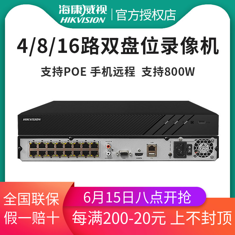 Sea Convisees Hard Disc Recorder 4 8 Road Poe Internet HD NVR Monitoring Host DS-7808N-R2 8P