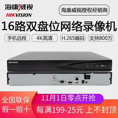 Hikvision video recorder 16 road DS-7816N-K2 H 265 HD monitoring host dual disk bit NVR