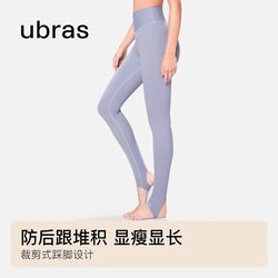 Ubras seamless tummy control and foot stepping yoga pants high waist tight body shaping tummy slimming high elastic leggings for women