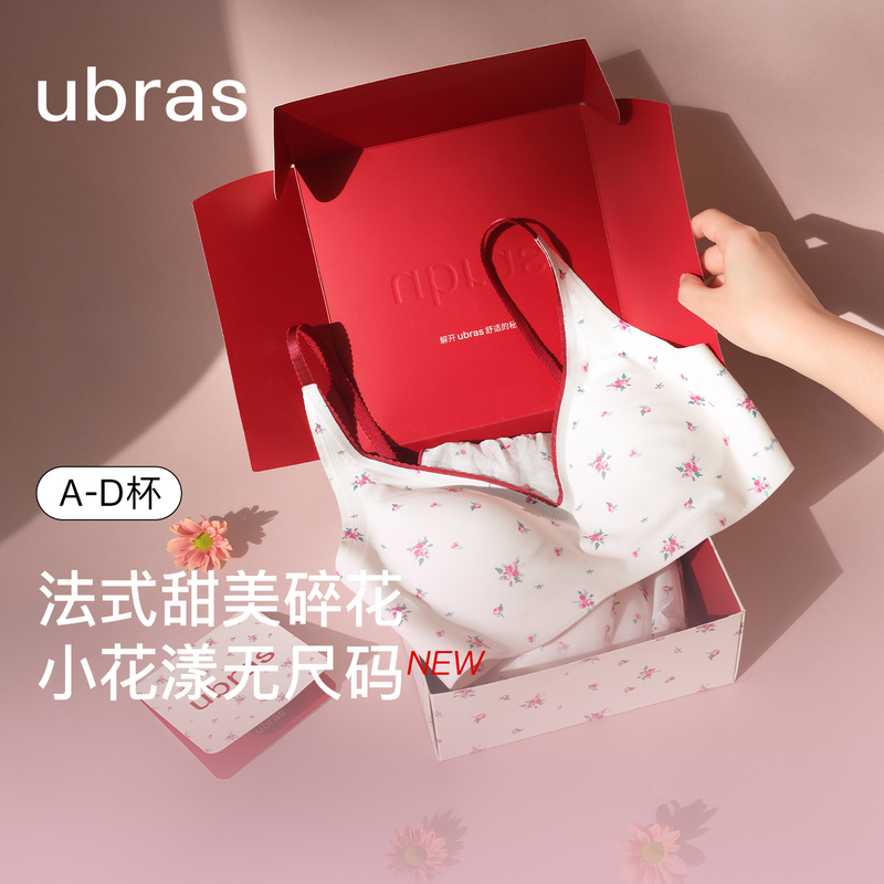 Yu Shuxin's Same Style Ubras No-Size Bra Set Gift Box, Thousand Horse Pattern Zodiac Red Box, for the Year of One's Birth and Marriage