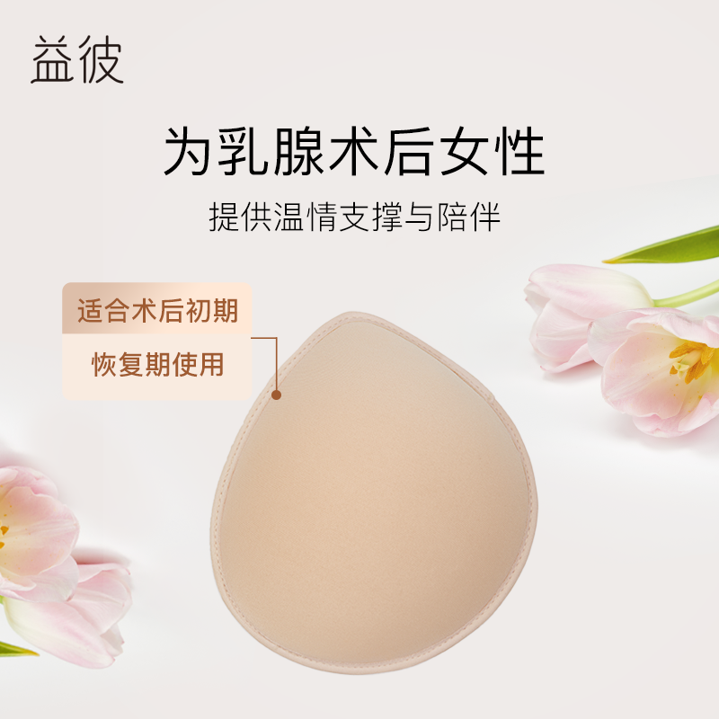 Yibi Cotton Sensitive Milk Light Breathable Breast Pad Mammary Gland Postoperative Protection Postoperative Breast Cotton Pad