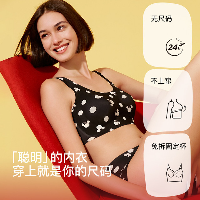 ubras Disney co-branded bra no-size bra set Princess collar vest style underwear ຊຸດຊັ້ນໃນຂອງແມ່ຍິງ