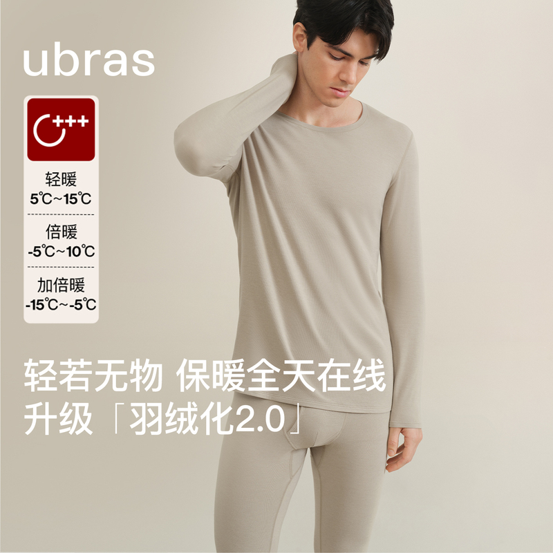 【New Product】Ubras Men's Wool Base Layer Thermal Underwear Set Antibacterial Inner Layer Base Layer Top and Bottom for Autumn