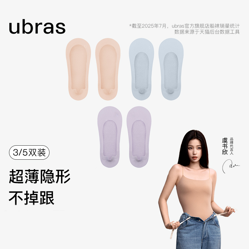 Ubras Seamless Invisible Non-Slip Ultra-Low Cut Boat Socks Breathable Antibacterial Socks for Women Anti-Slip Heel 3-Pack