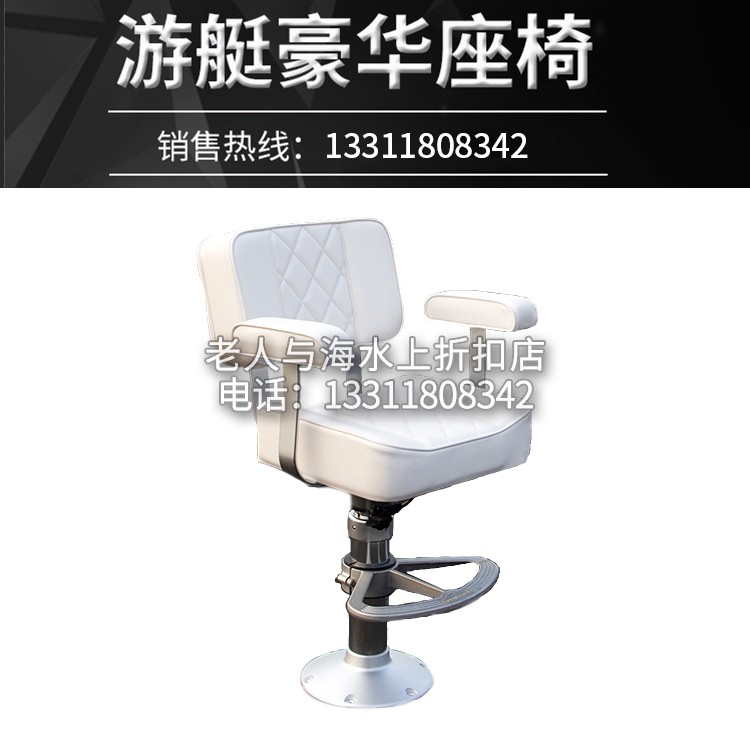 Flicker Aluminum Alloy Speedboat Luxury Yacht Glass Steel Boat Waterproof Ultra Luxury Adjustable Seat-Taobao