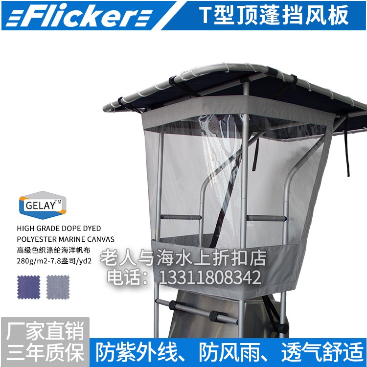 Yacht Speedboat Fishing Boat Driving Table With Toppong Transparent Windshield Detachable Wind Shield Canopy-Taobao