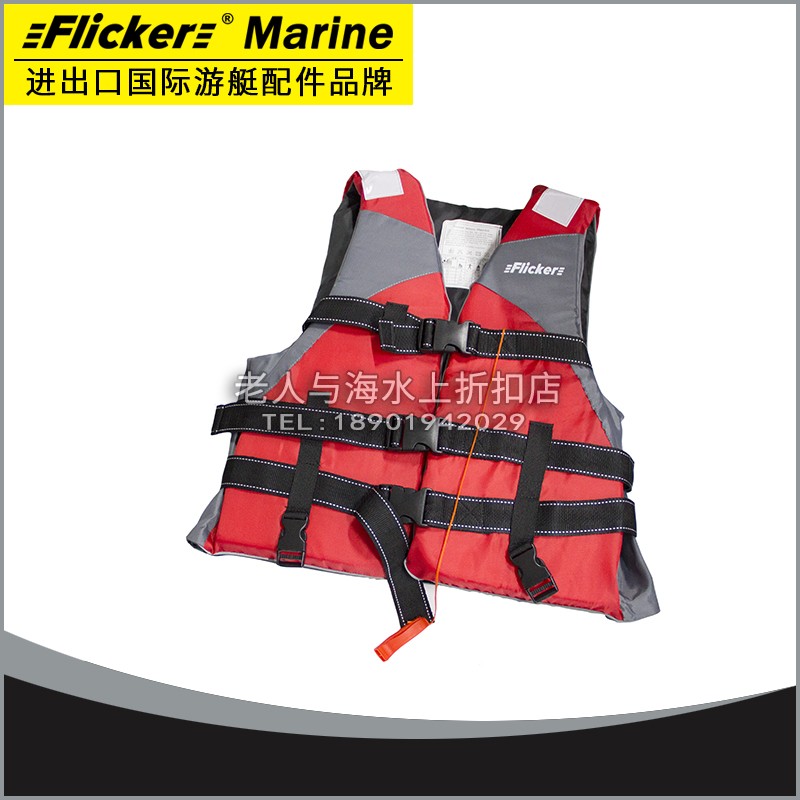 Flicker ordinary 7 5kg buoyancy boat life-saving floating suit drifting rubber boat kayak assault boat