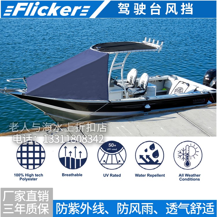 Yacht Speedboat Fishing Boat Driving Bench with toppair Windshield Boat Head Rain and Punt Tut Canopy Stern Canopy Rain Shed-Taobao