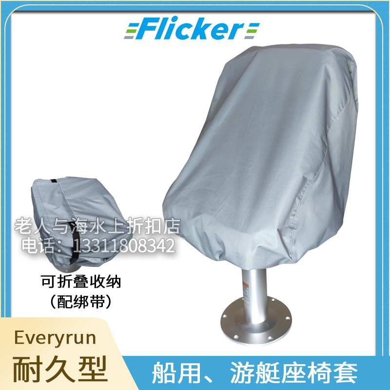 Flicker Yacht Aluminum Alloy Seat Hood Son Lift Seat Hood Swivel Seat Hood-Taobao