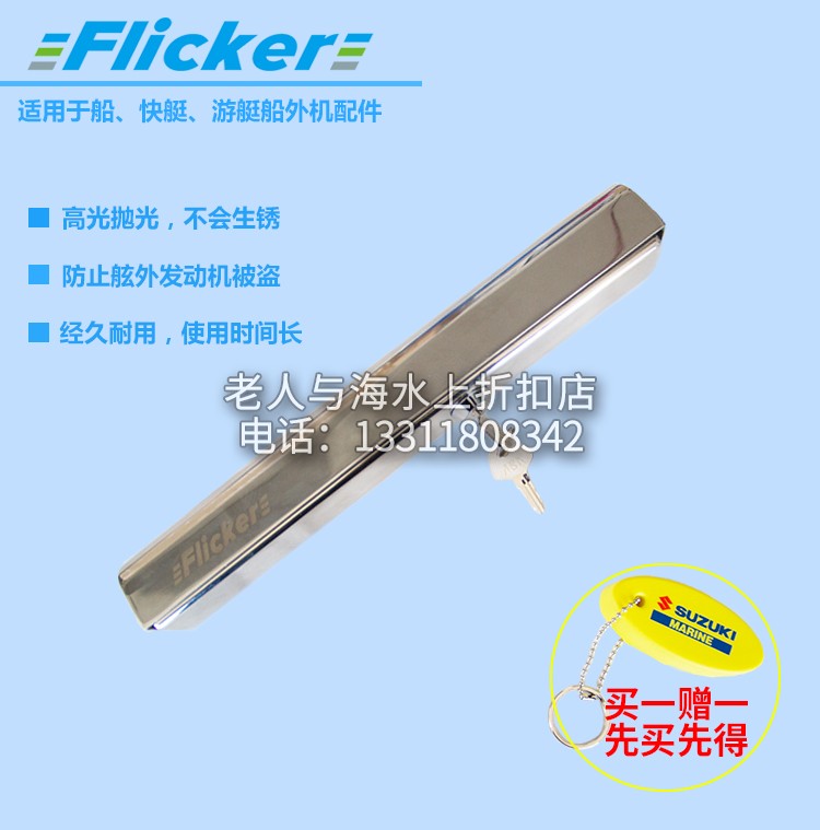 Yacht Speedboat Outboard Motor Boat Motor Thruster Motor engine Stainless Steel Theft Lock-Taobao