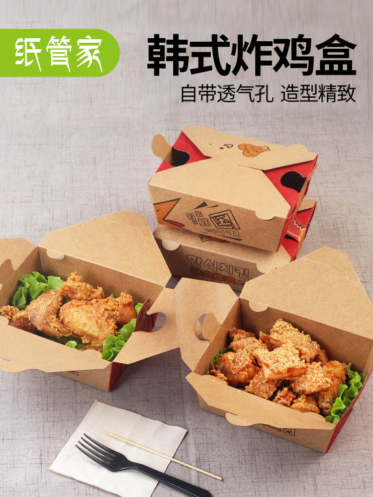 Paper housekeeper Korean fried chicken packing box Chicken chops Chicken legs Chicken wings Chicken nuggets Kraft paper delivery packaging carton customization