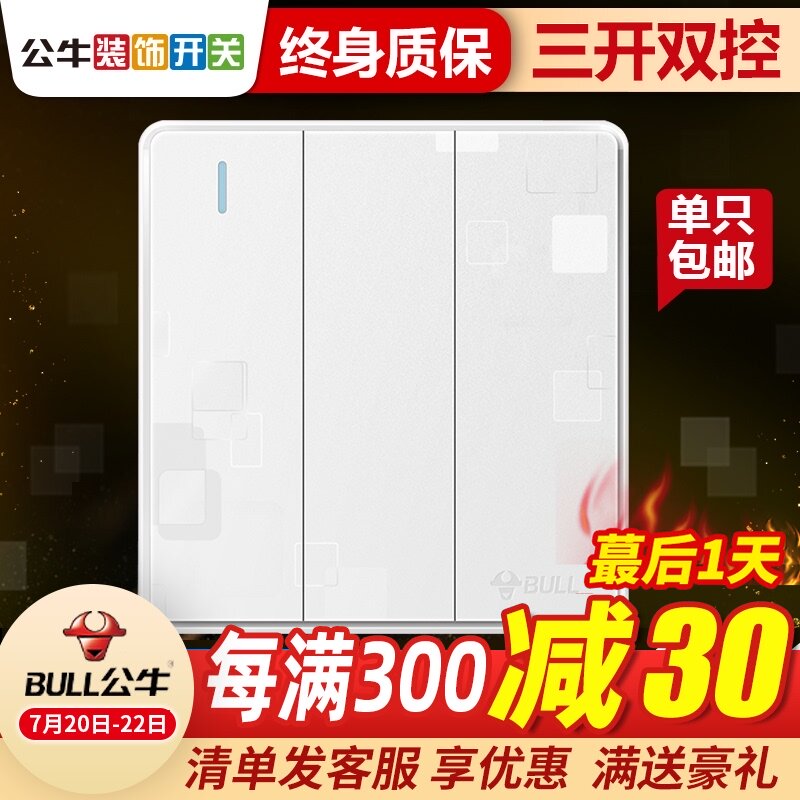 Bull switch socket power supply 86 type wall wall decoration household 3 open double triple open double cut switch panel