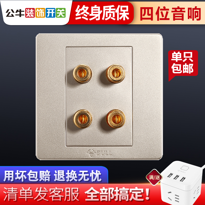 Bull switch socket four-head audio socket audio socket 4-bit audio socket panel gold