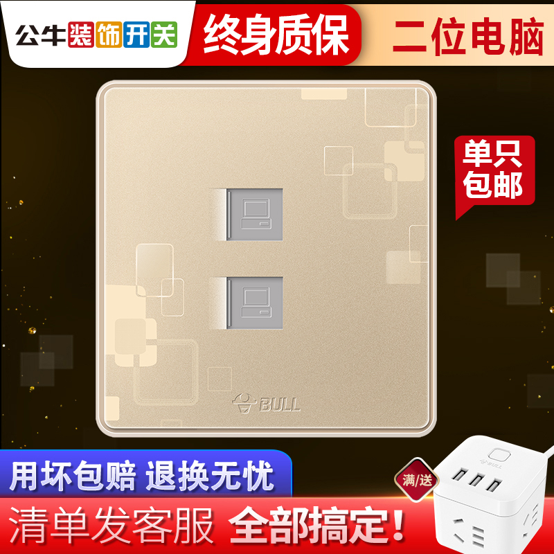 Bull Switch Socket Dual-network Two-network Two-network 86-network Dual-computer Dual-port Internet Panel G18 Gold