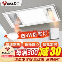 Bull wind warm yuba Ceiling lamp Integrated ceiling ventilation fan lighting Embedded bathroom Bathroom remote control yuba