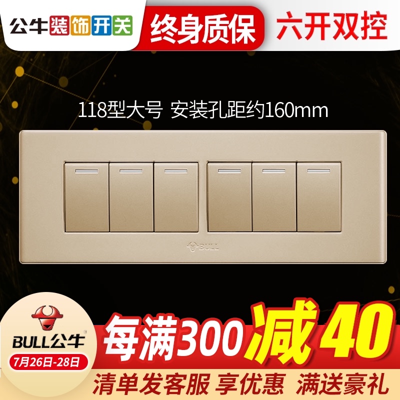 Bull switch socket 118 type 4 position 6 open double wall power supply household six open double cut switch panel gold