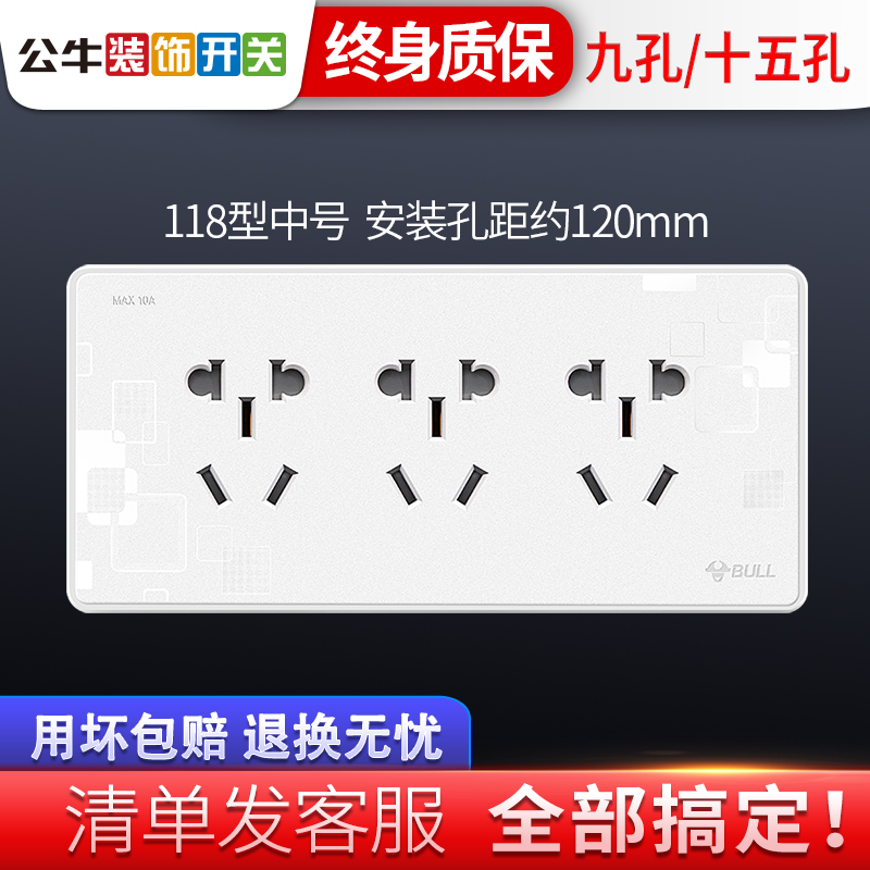 Bull 118 switch socket kitchen household wall power supply 15 holes fifteen holes nine holes nine holes socket panel