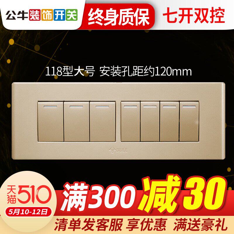 Bull 118 type switch socket four 4 7 open double wall power supply seven open double cut switch panel Home