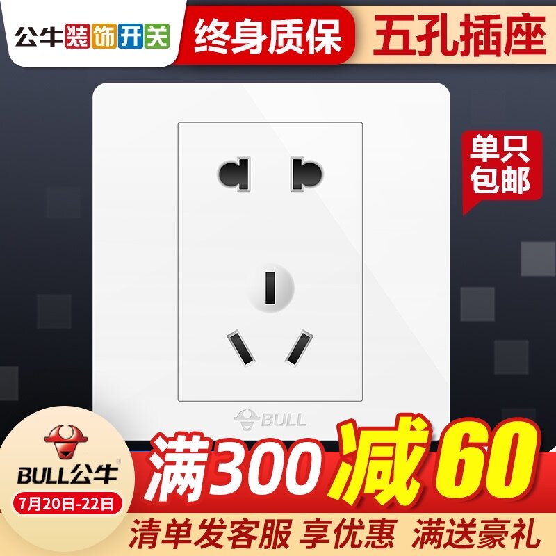 Bull switch socket type 86 household five-hole socket Panel concealed wall power supply five-empty two-three socket 5-hole