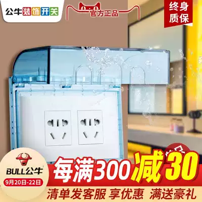 Bull switch panel type 118 two-position splash box home bathroom waterproof socket cover two-position protective cover universal