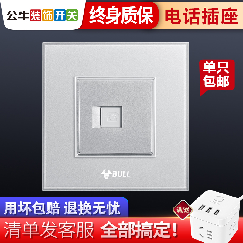 Bull Phone Socket Panel Moonlight Silver One Phone Wall Phone Switch Socket Telephone Line Socket G22