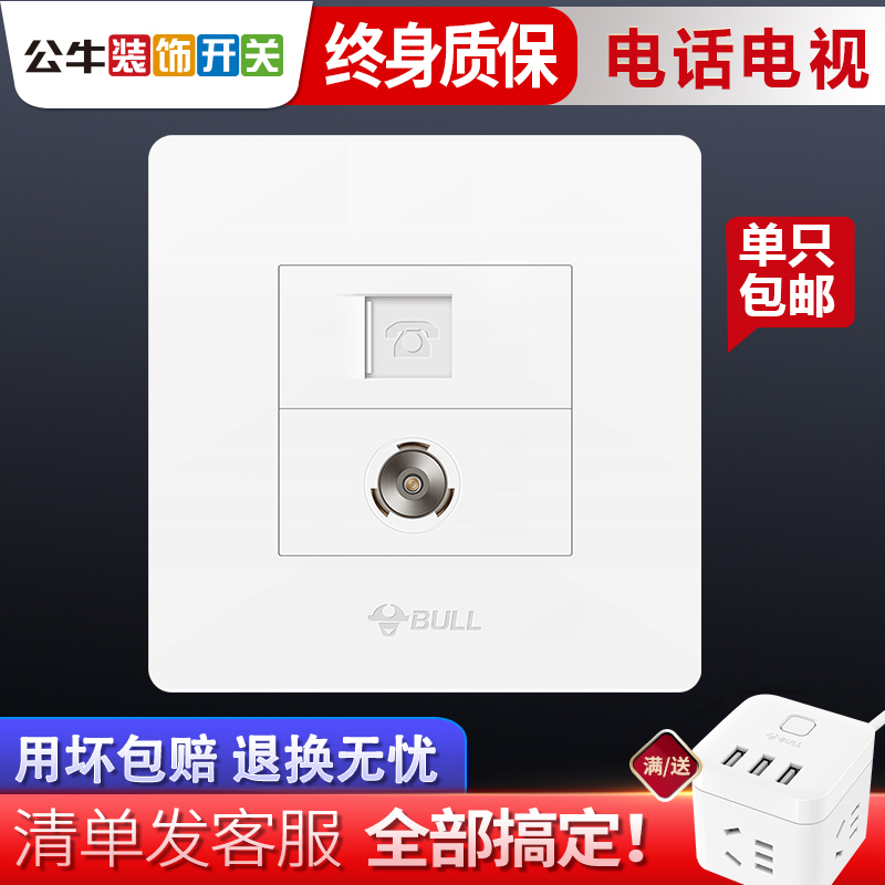 Bull switch socket telephone TV socket concealed closed circuit TV TV plug wall phone cable socket panel