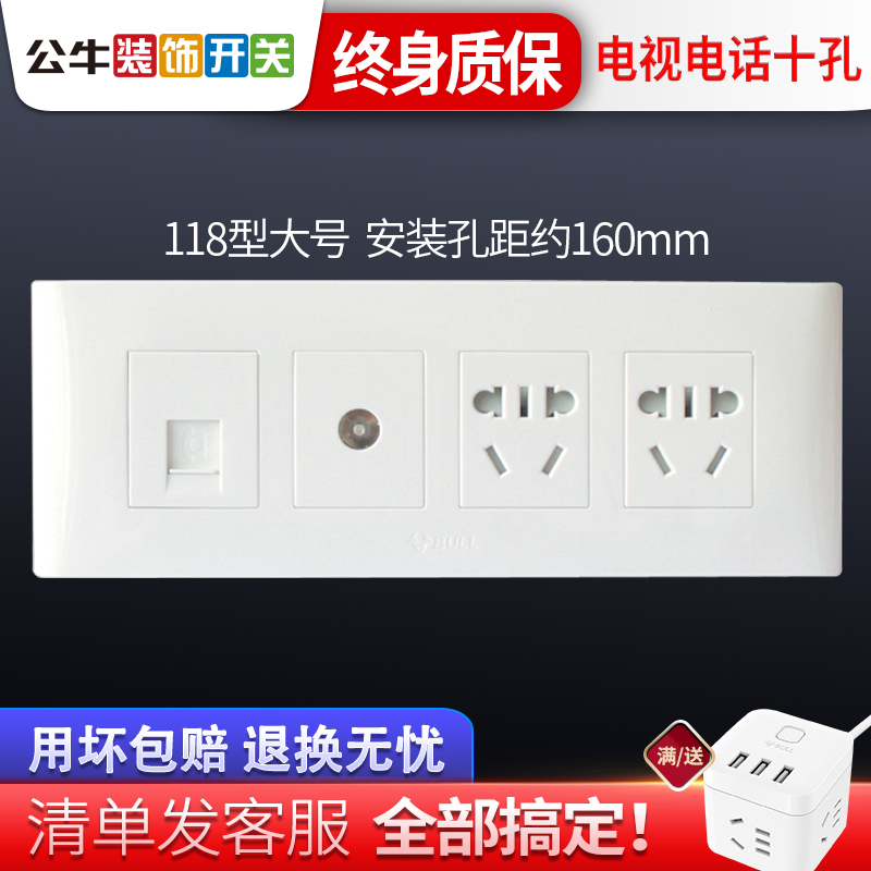 Bull 118 Corded Closed Circuit Six-Hole TV Socket 6-Pin 10A Power Switch Panel Six-Hole TV Phone