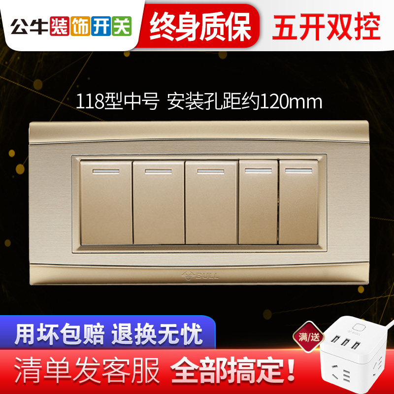 Bull 118 Type Power Switch Panel Wire Drawing Gold Five United Three Five Open Double Cut Wall Trim Switch Home