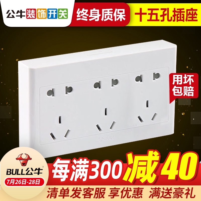 Bull surface-mounted switch socket 15-hole open line 15-hole socket Panel porous switch open box wall socket