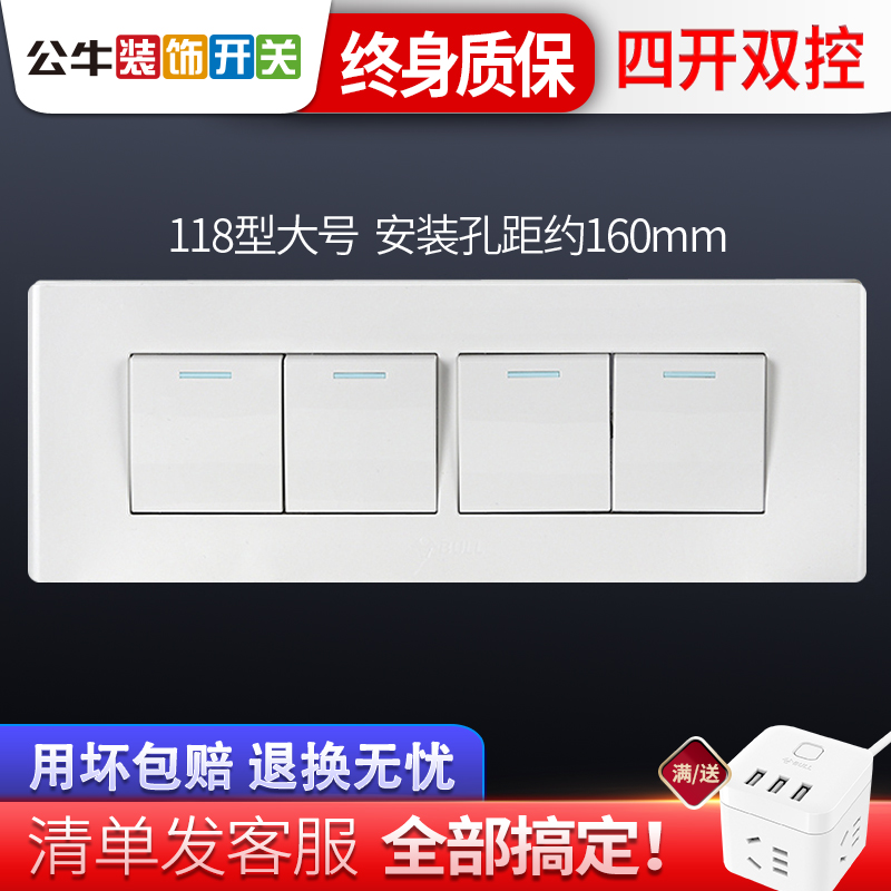 Bull Switch Socket 118 Type Switch Four-Open Socket Panel 4 Open Quad Power Wall Switch Four Double Cuts