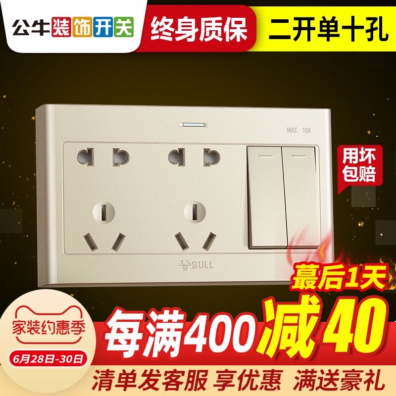 Bulls open - mounted switch socket open wire 10 hole hole wall power switch panel gold two single control 10 hole