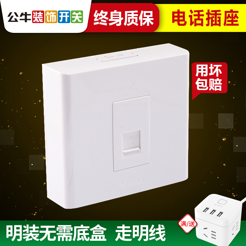 Bull open-mounted switch socket telephone socket type 86 one-bit two-core panel open wire box open slot telephone line socket