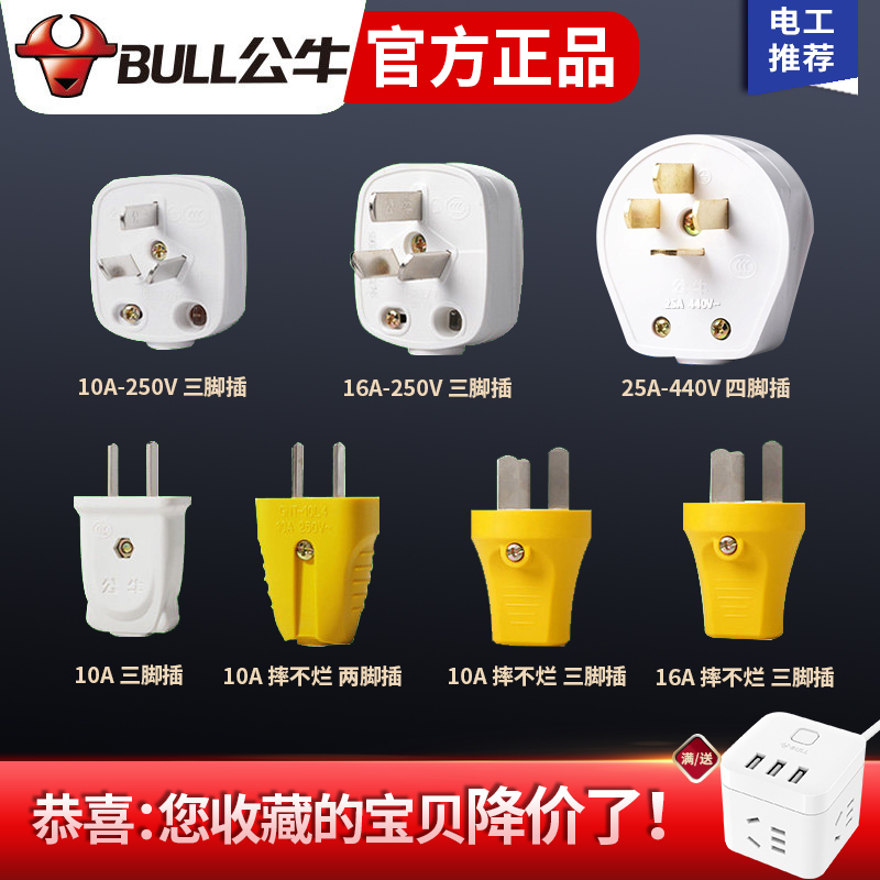 Bull Plug 10A 16A Three-foot 2-foot bipolar Item fork 220V Flat Three-Wire Foot 32A Power Supply 25A Plug