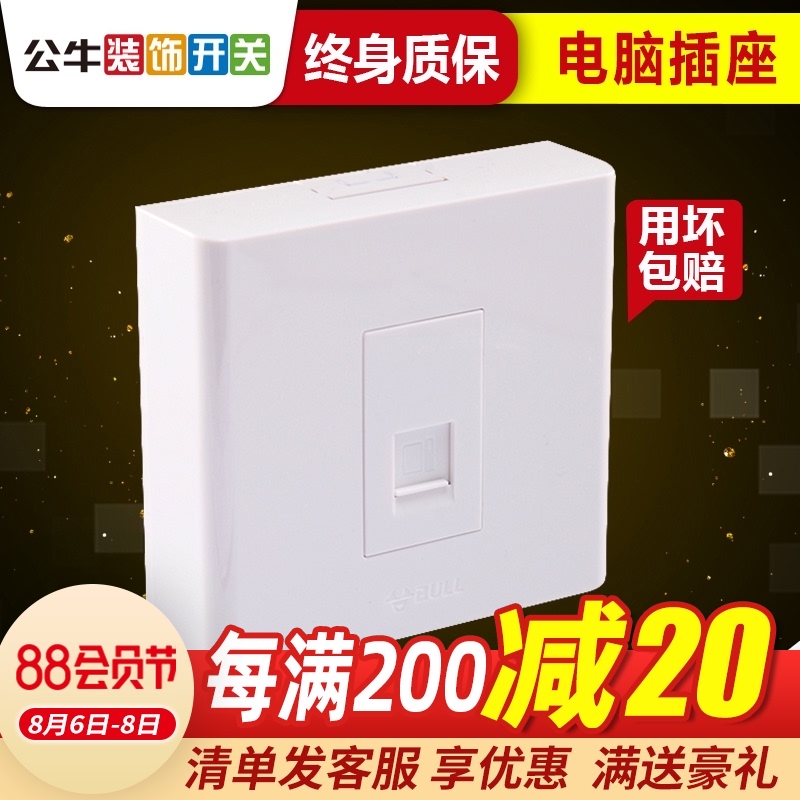 Bull surface-mounted switch socket Computer wall socket panel Network 86 open line box Network line power panel