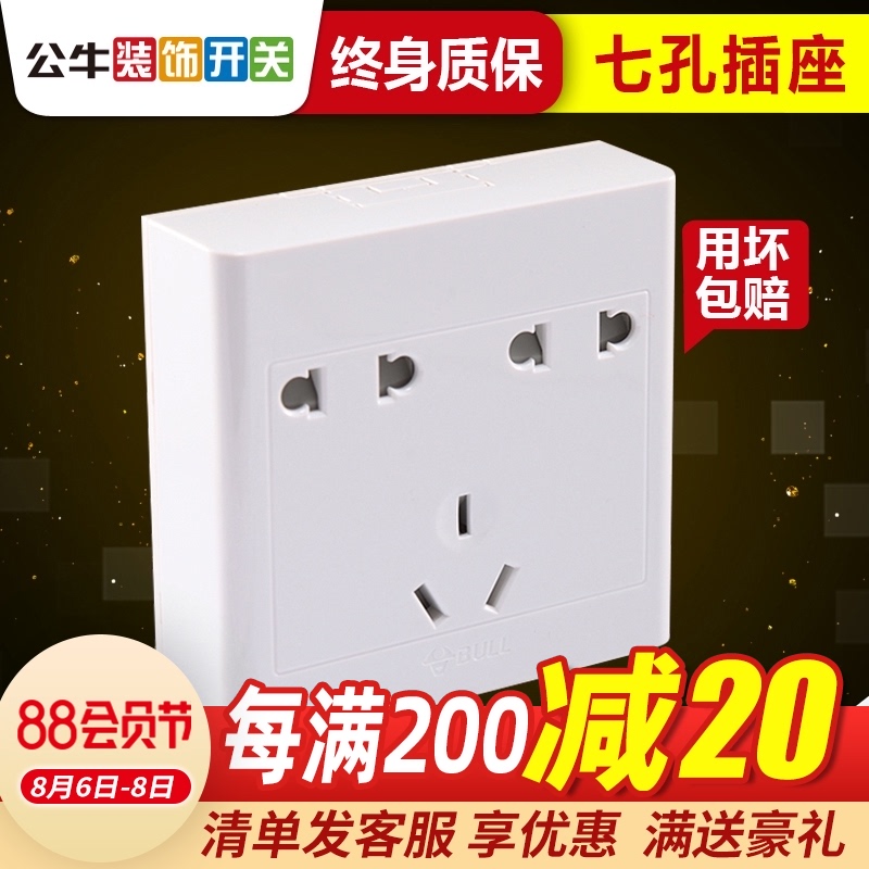 Bull surface-mounted switch socket 25-hole socket Wall 7-eye 7-hole multi-function open line box power supply seven-hole socket