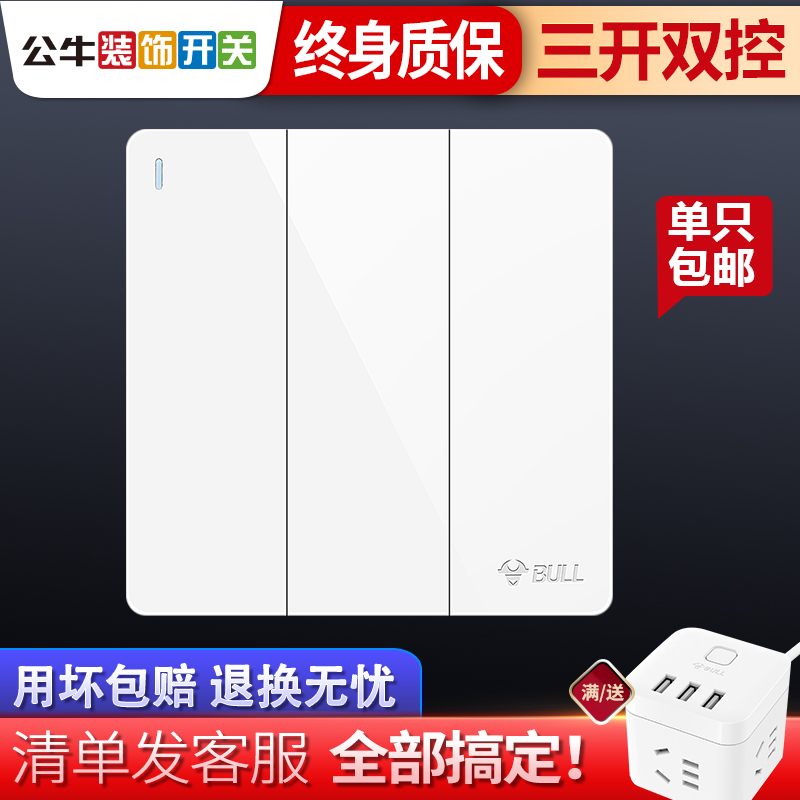Bull Switch Socket 86 Type Wall Power Big Panel Three Open Double Cut three Double Home Switch Panel 12