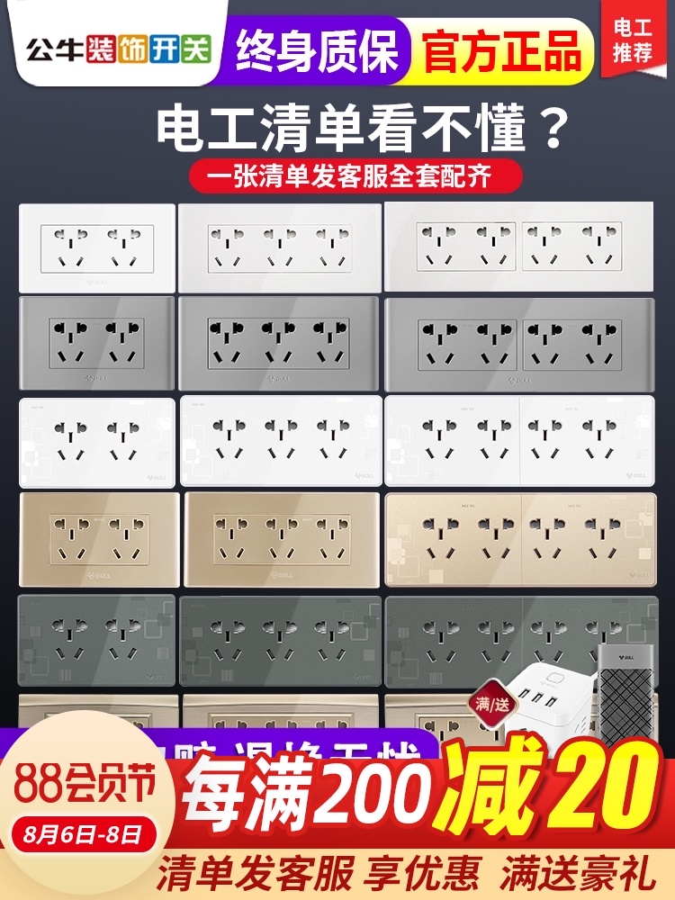 Bull 118 type switch socket panel porous kitchen wall 5 five holes 6 six holes 9 nine holes 12 twelve holes Household