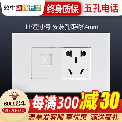 Bull switch socket type 118 two-digit box telephone socket five-hole wall socket panel three-hole phone